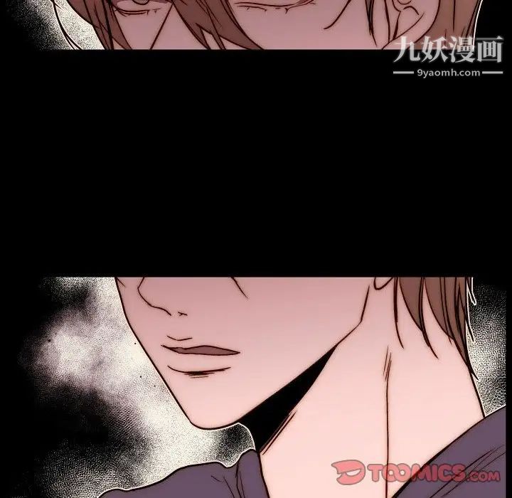 《自带香气的男人》漫画 第88話