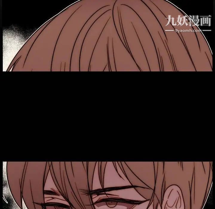 《自带香气的男人》漫画 第88話