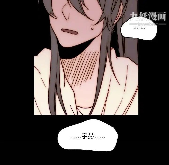 《自带香气的男人》漫画 第88話