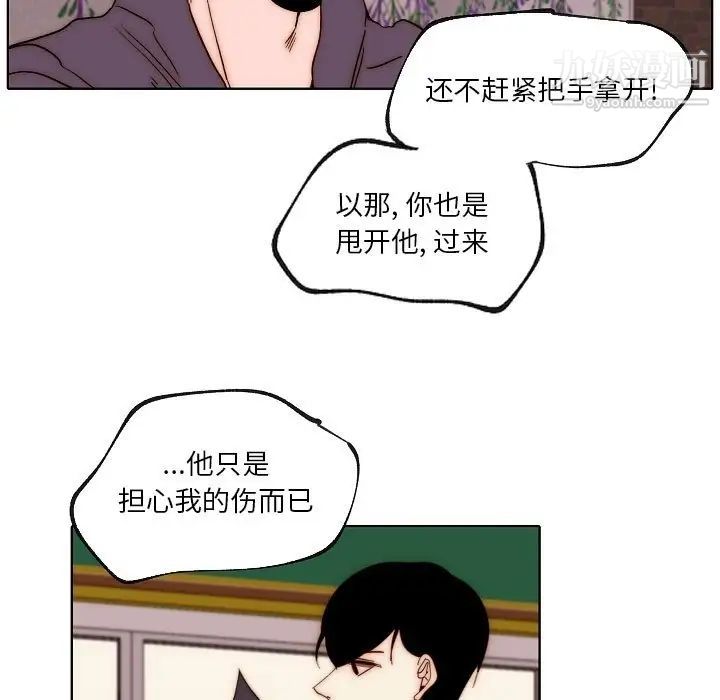 《自带香气的男人》漫画 第88話