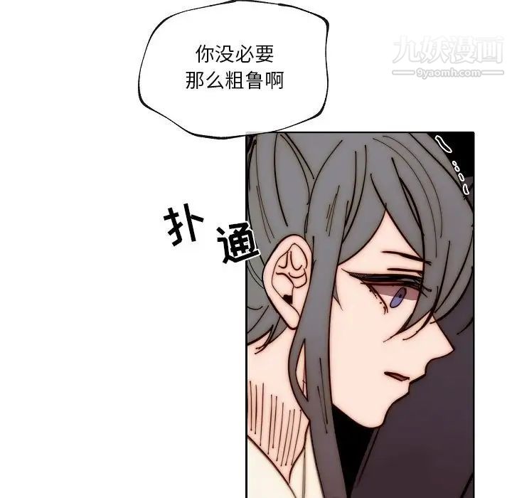 《自带香气的男人》漫画 第88話