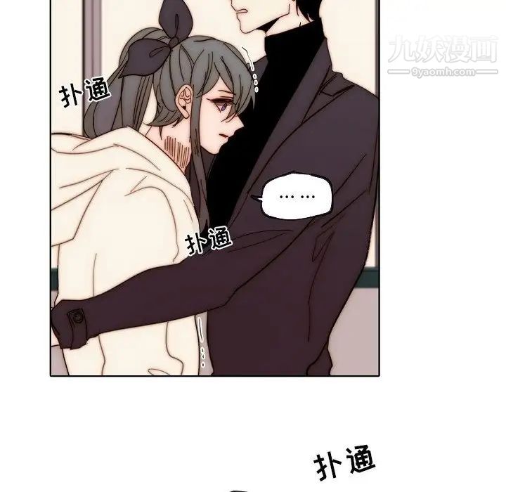 《自带香气的男人》漫画 第88話