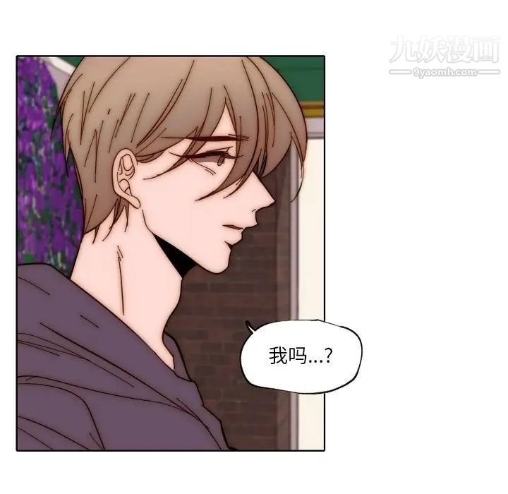 《自带香气的男人》漫画 第88話