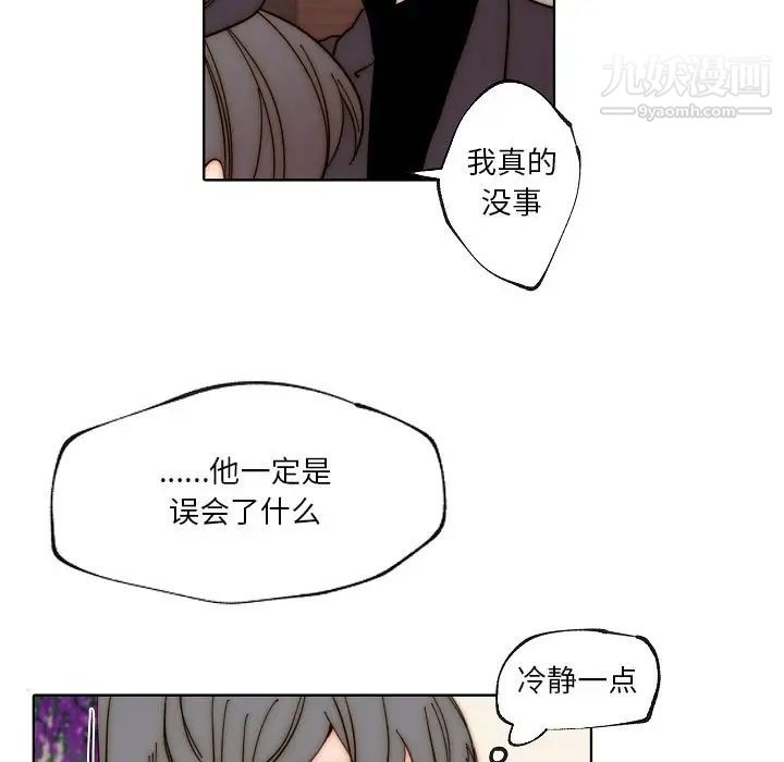 《自带香气的男人》漫画 第88話