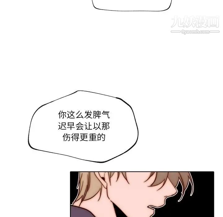 《自带香气的男人》漫画 第88話