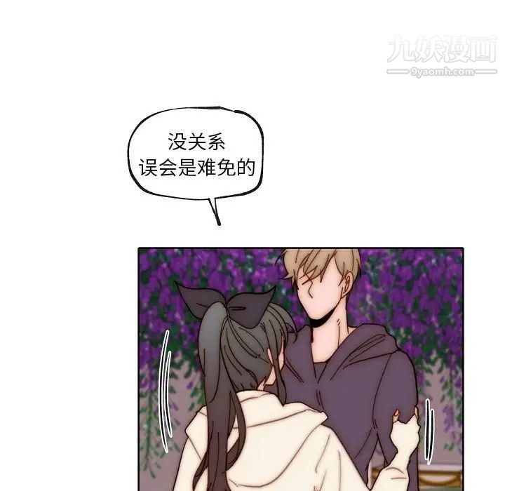 《自带香气的男人》漫画 第88話