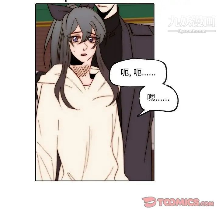 《自带香气的男人》漫画 第88話