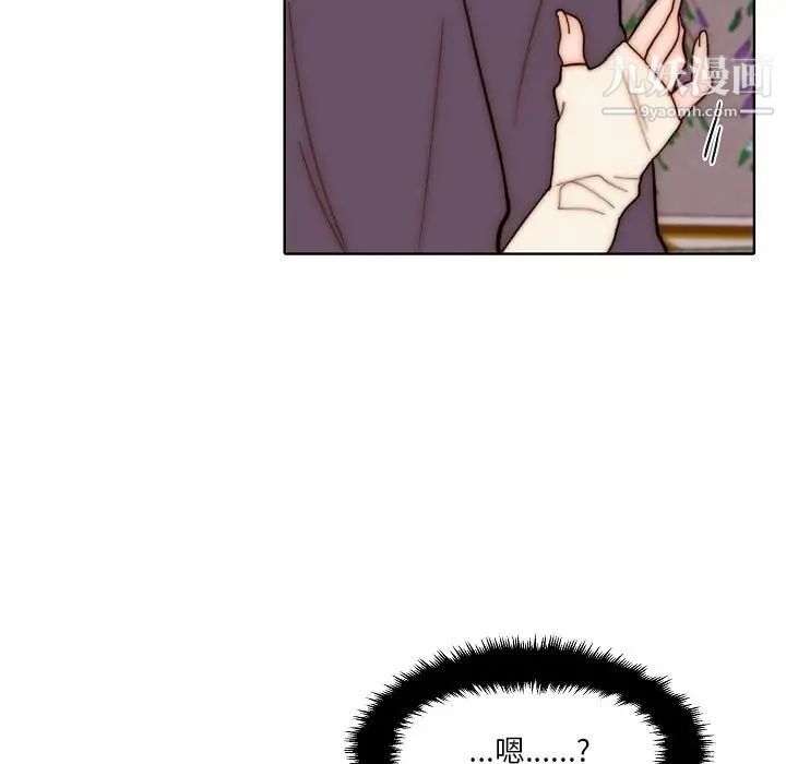 《自带香气的男人》漫画 第88話