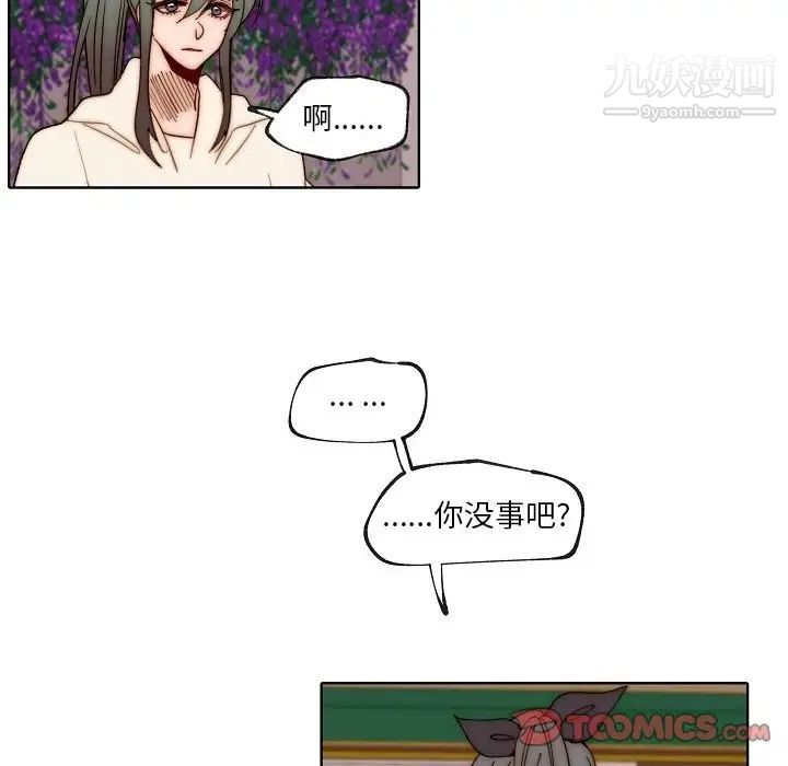 《自带香气的男人》漫画 第88話