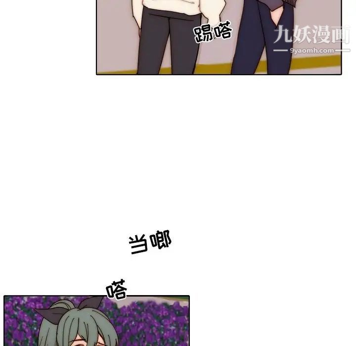《自带香气的男人》漫画 第88話