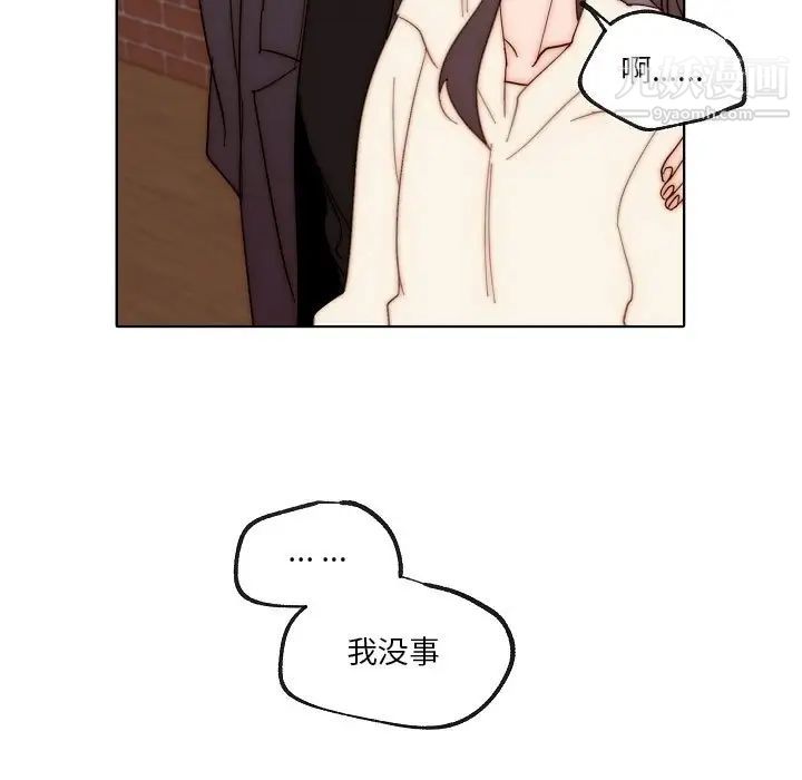 《自带香气的男人》漫画 第88話