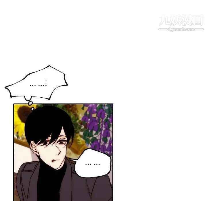 《自带香气的男人》漫画 第88話