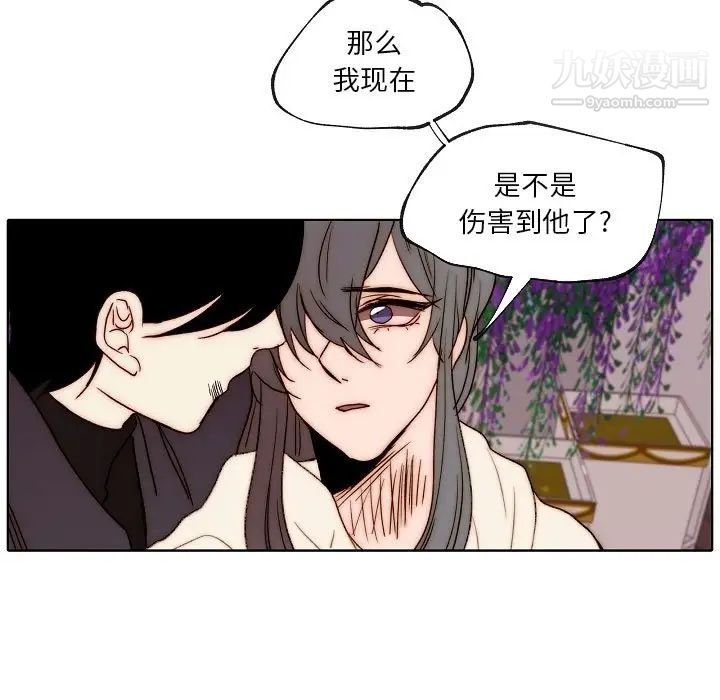 《自带香气的男人》漫画 第88話