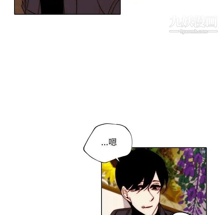 《自带香气的男人》漫画 第88話