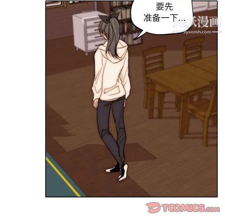 《自带香气的男人》漫画 第88話