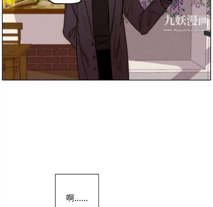 《自带香气的男人》漫画 第88話