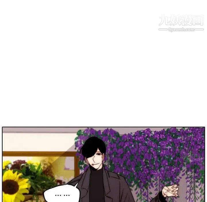 《自带香气的男人》漫画 第88話