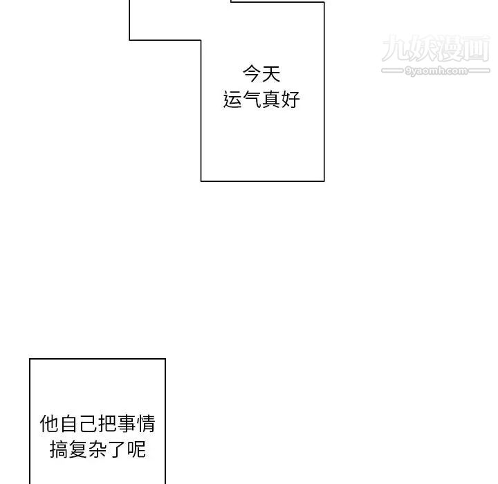 《自带香气的男人》漫画 第88話