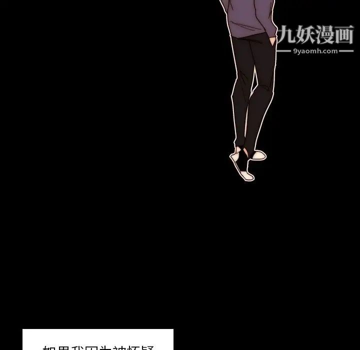 《自带香气的男人》漫画 第88話
