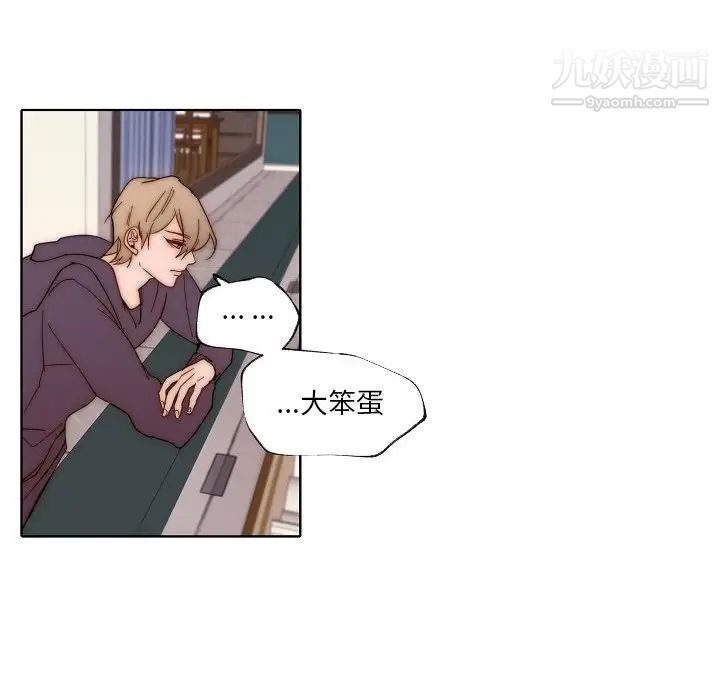 《自带香气的男人》漫画 第88話