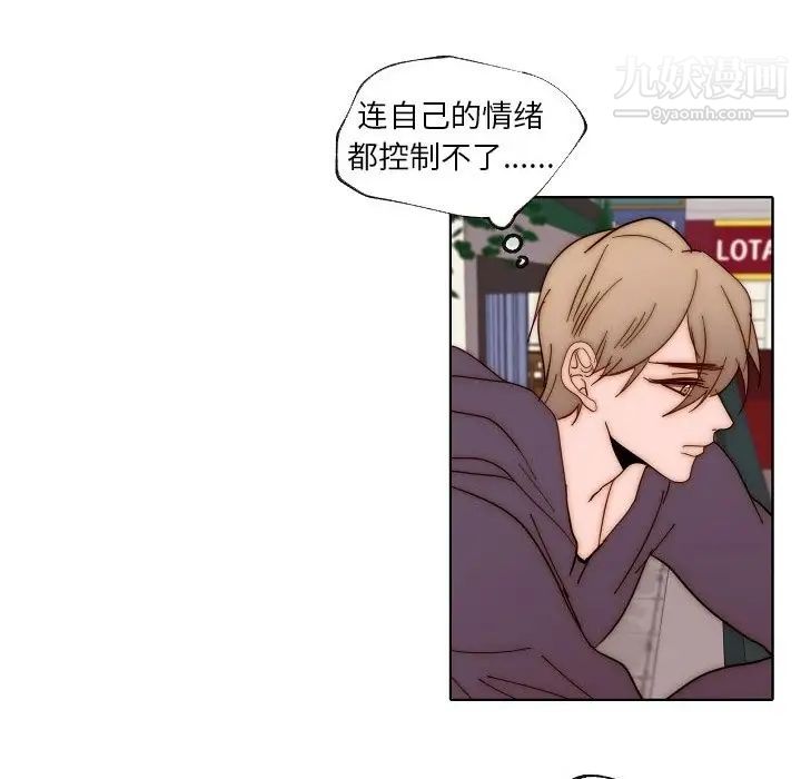 《自带香气的男人》漫画 第88話