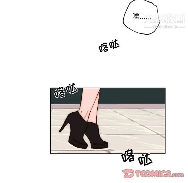 《自带香气的男人》漫画 第88話