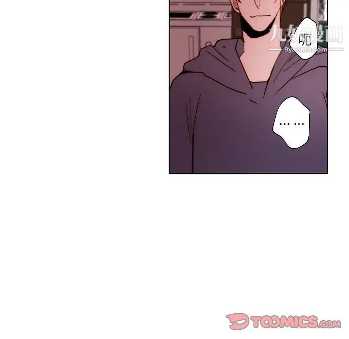 《自带香气的男人》漫画 第89話