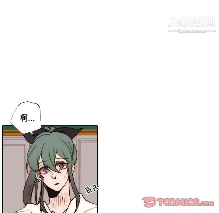 《自带香气的男人》漫画 第89話