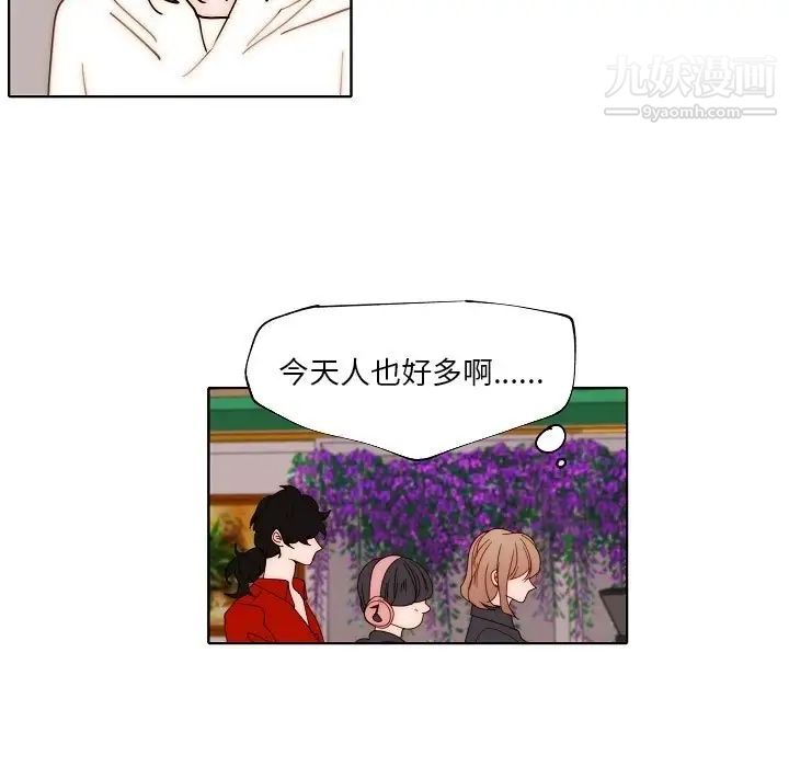 《自带香气的男人》漫画 第89話