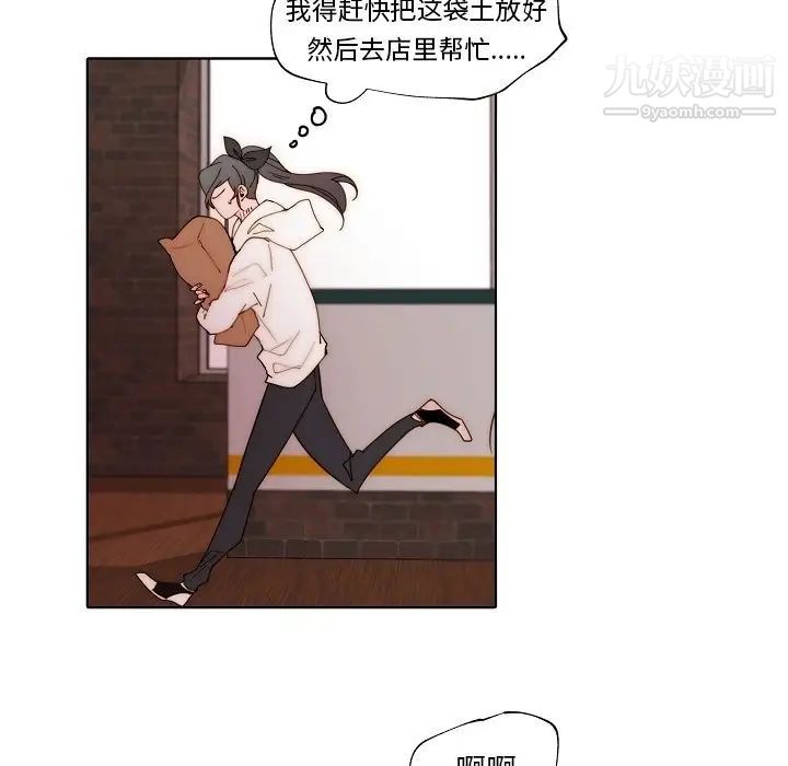 《自带香气的男人》漫画 第89話