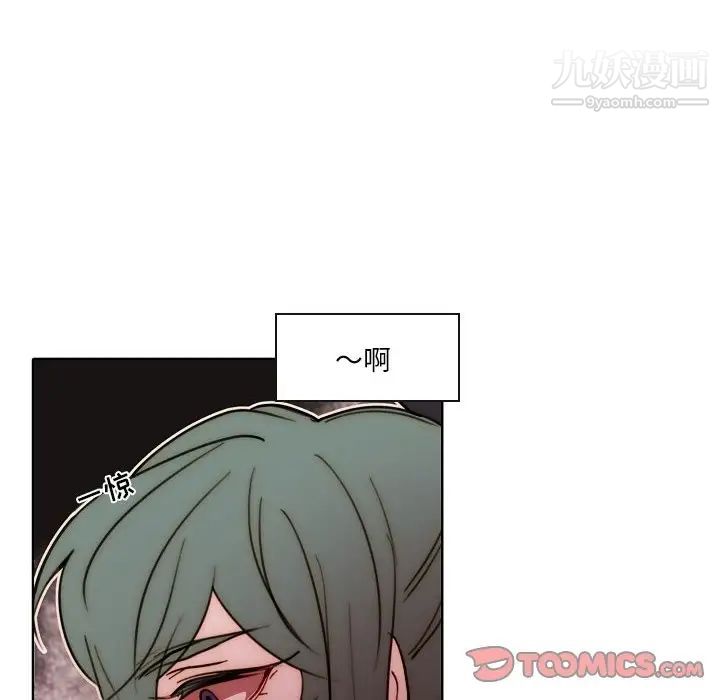 《自带香气的男人》漫画 第89話