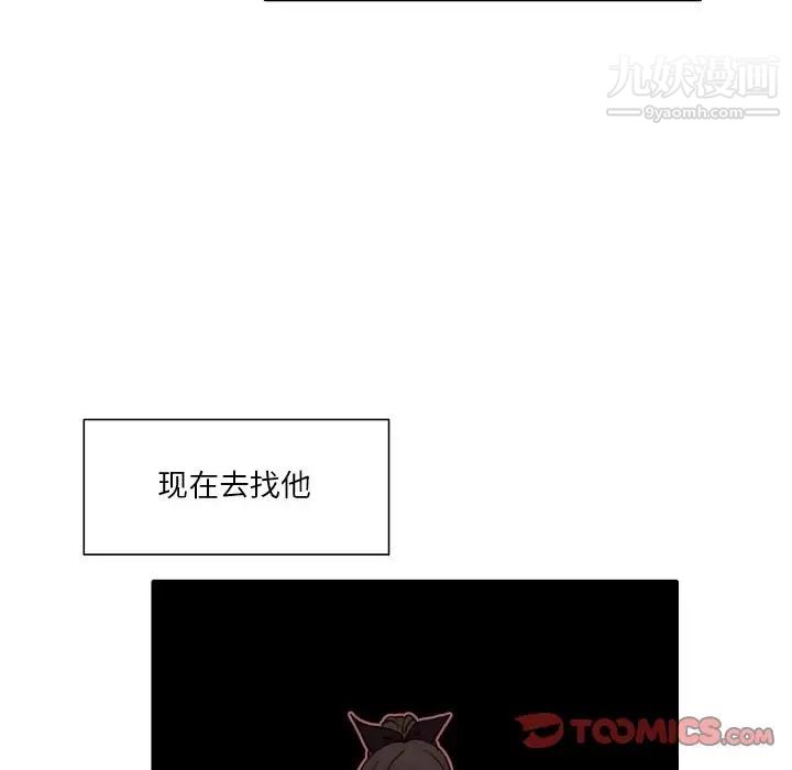 《自带香气的男人》漫画 第89話
