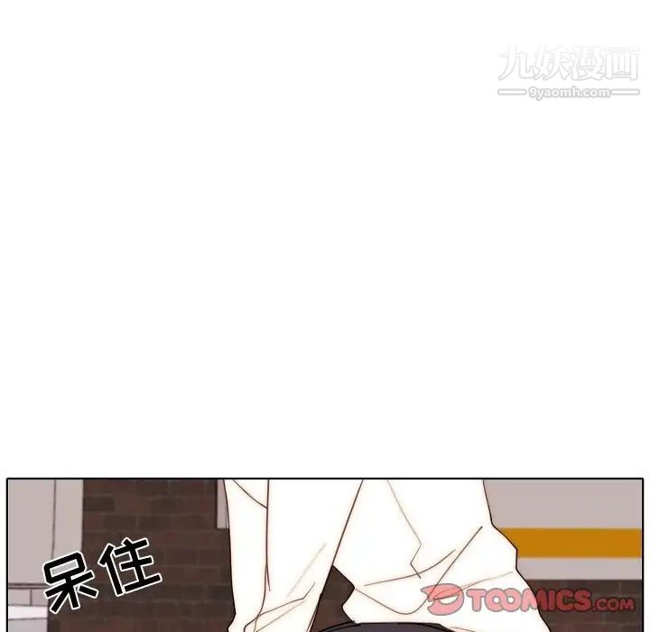 《自带香气的男人》漫画 第89話