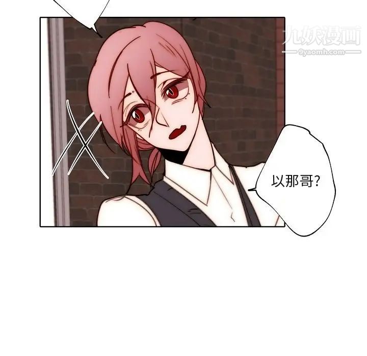 《自带香气的男人》漫画 第89話