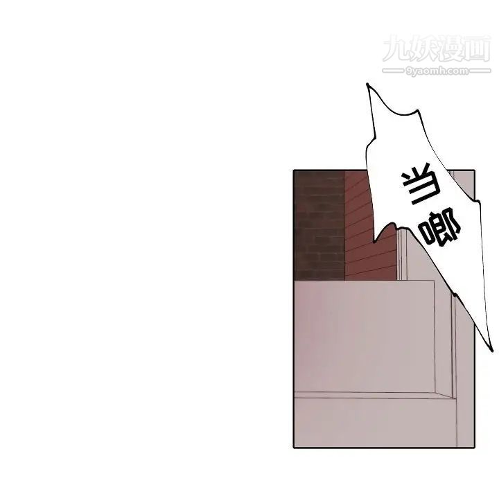 《自带香气的男人》漫画 第89話