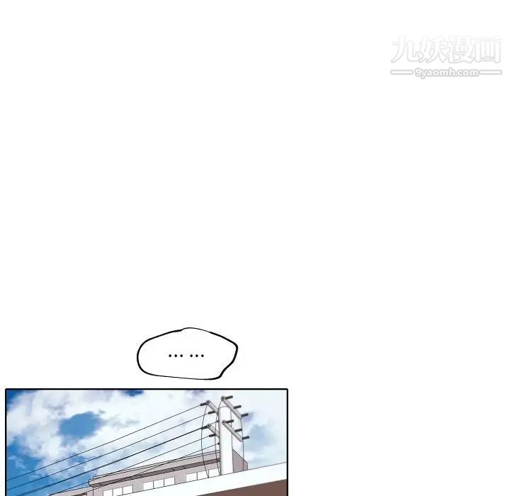 《自带香气的男人》漫画 第89話