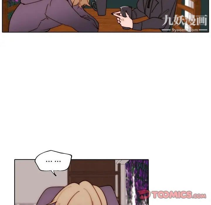 《自带香气的男人》漫画 第89話