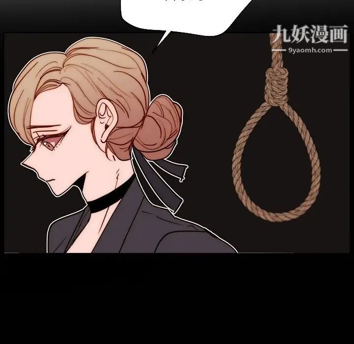 《自带香气的男人》漫画 第89話