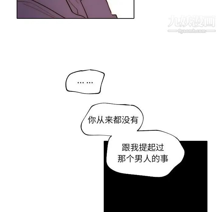 《自带香气的男人》漫画 第89話