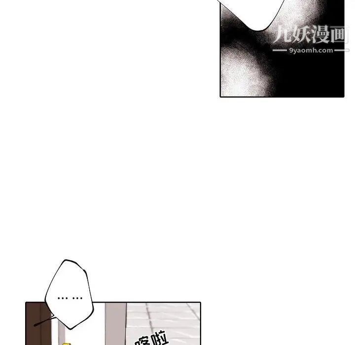 《自带香气的男人》漫画 第89話