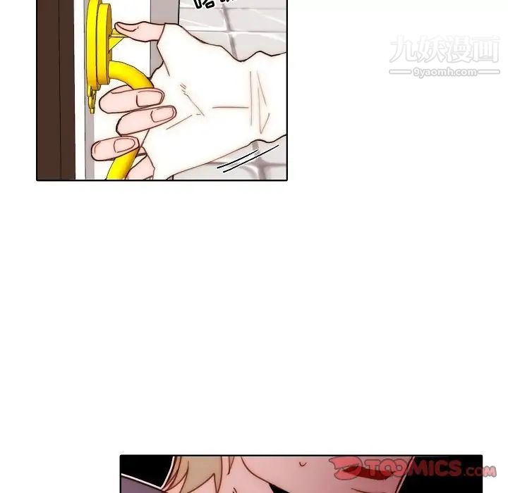 《自带香气的男人》漫画 第89話