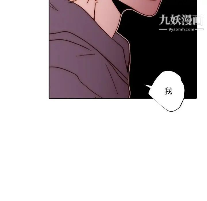 《自带香气的男人》漫画 第89話