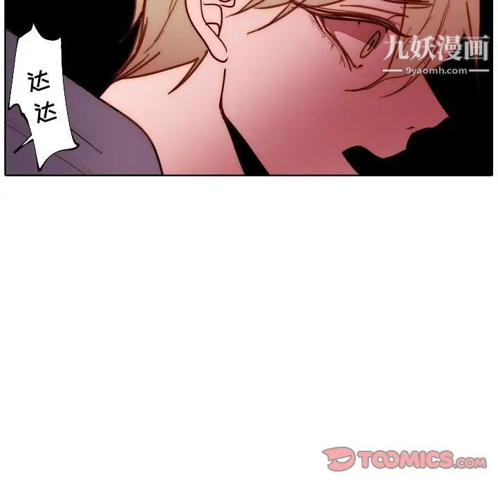 《自带香气的男人》漫画 第89話