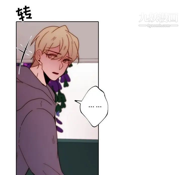 《自带香气的男人》漫画 第89話