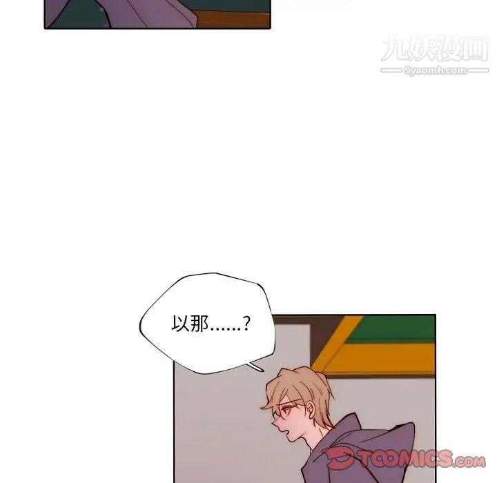 《自带香气的男人》漫画 第89話
