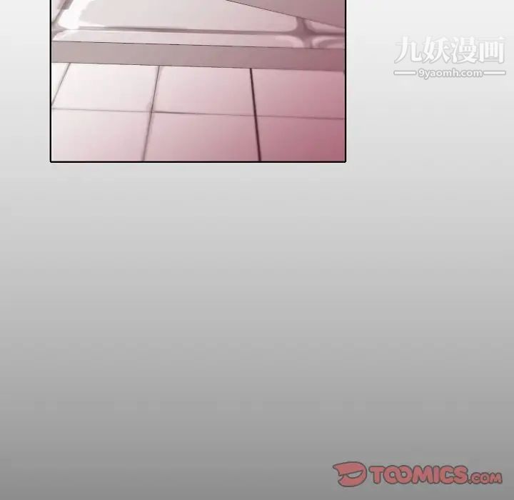 《自带香气的男人》漫画 第89話
