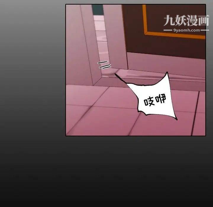 《自带香气的男人》漫画 第89話