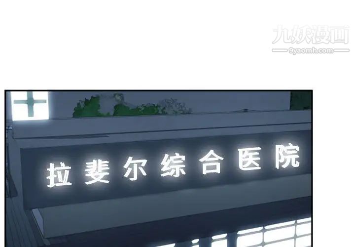 《自带香气的男人》漫画 第9话