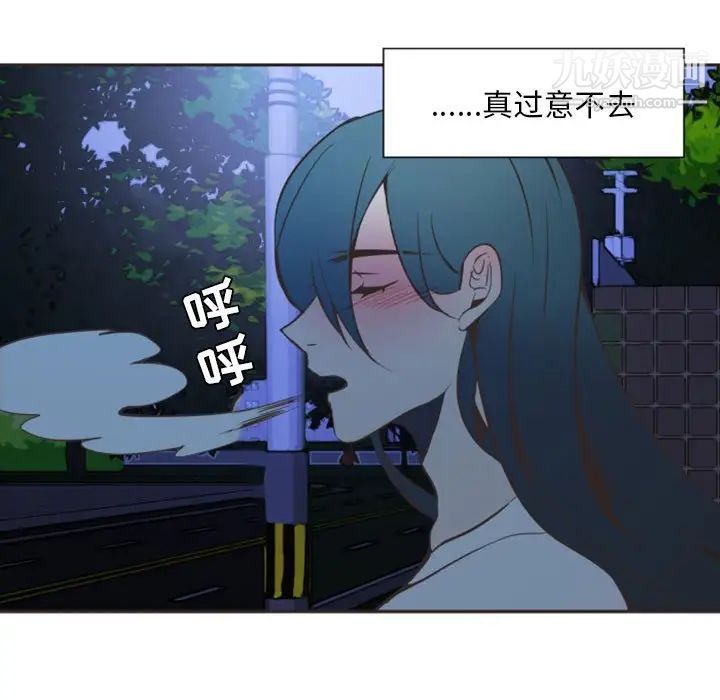 《自带香气的男人》漫画 第9话