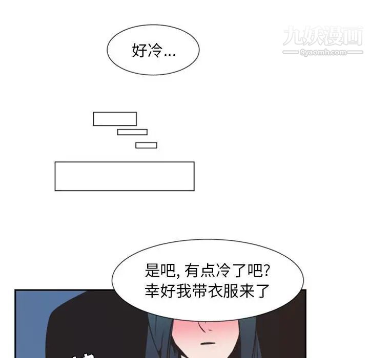 《自带香气的男人》漫画 第9话